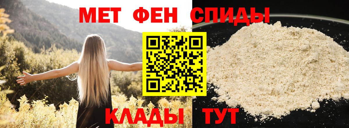 АМФ 97% Славянск-на-Кубани