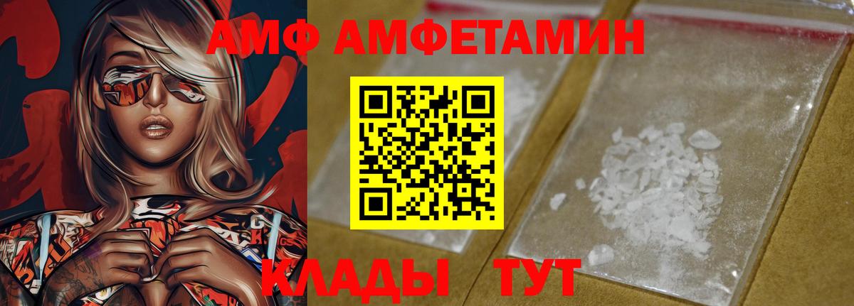 Славянск-на-Кубани  Amphetamine  Amphetamine  Вход с VPN  Amphetamine 97% 