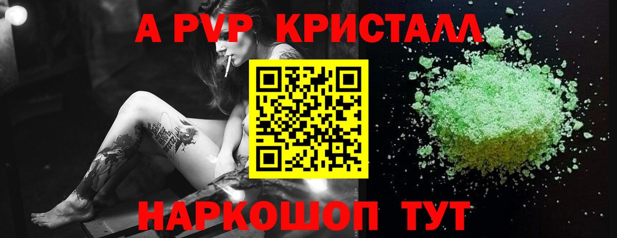 Alpha-PVP  A-PVP мука  закладка  Славянск-на-Кубани  Вход с VPN 