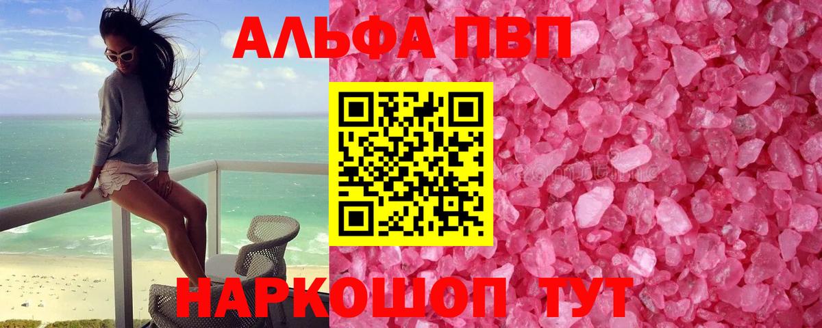 A-PVP СК Славянск-на-Кубани
