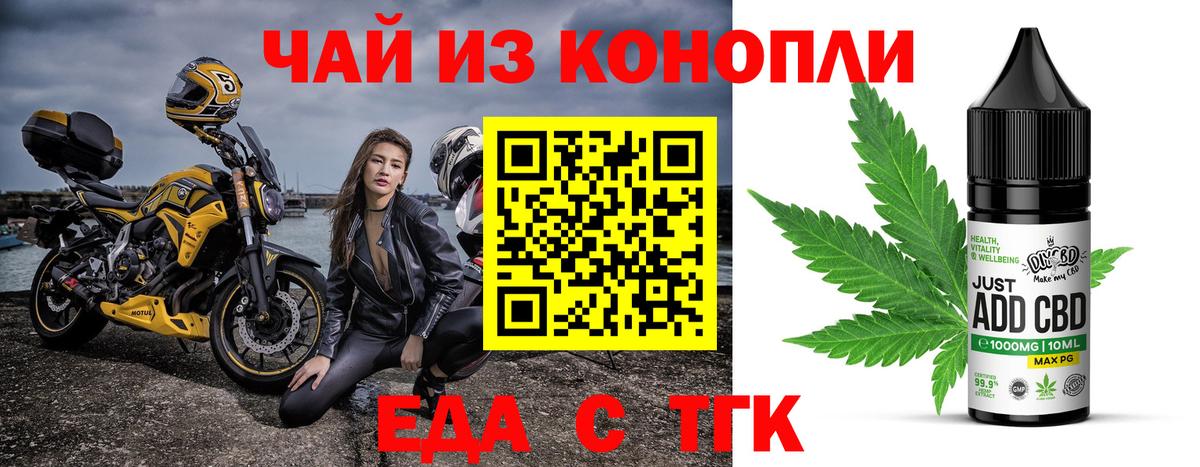 Славянск-на-Кубани  Еда ТГК конопля  Вход с VPN 