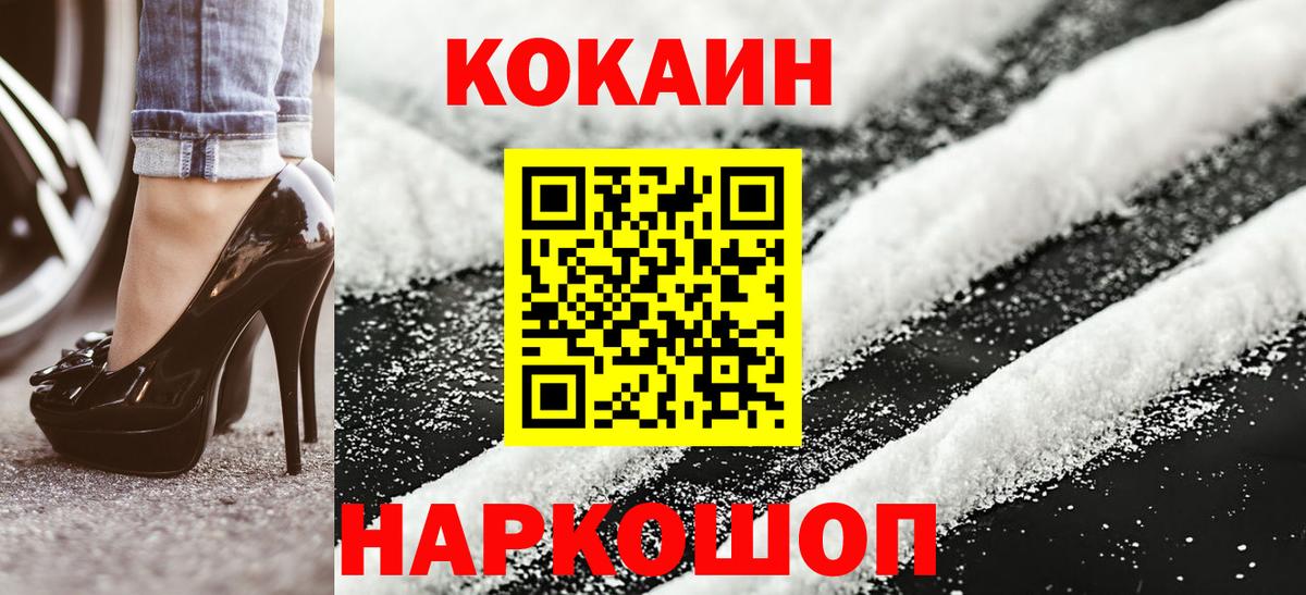 Кокаин Columbia  Вход с VPN  COCAIN Columbia  Славянск-на-Кубани 