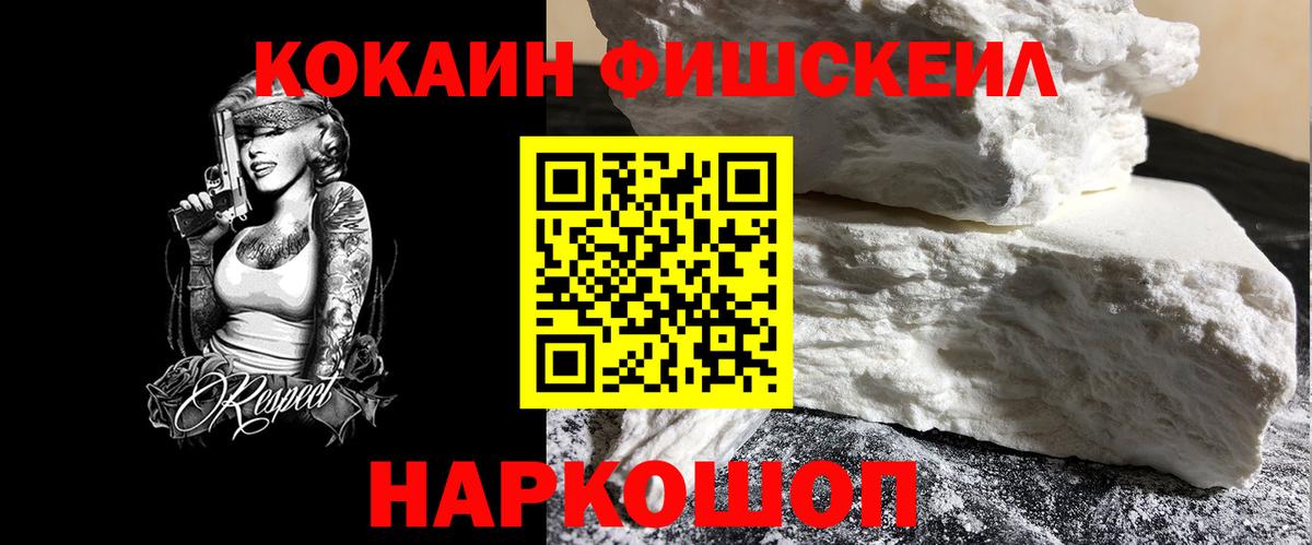 Cocaine VHQ Славянск-на-Кубани