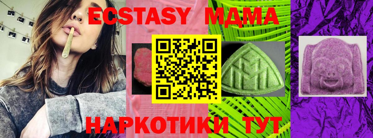 ЭКСТАЗИ 250 мг Славянск-на-Кубани