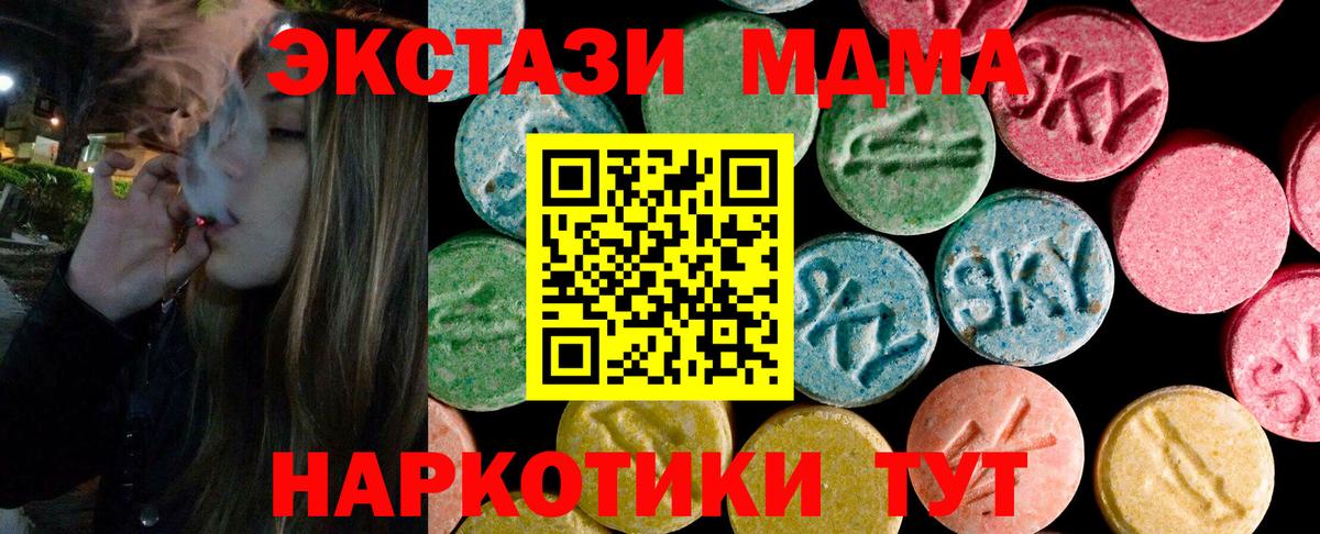 Славянск-на-Кубани  Ecstasy Philipp Plein  купить закладку  Вход с VPN  ЭКСТАЗИ 