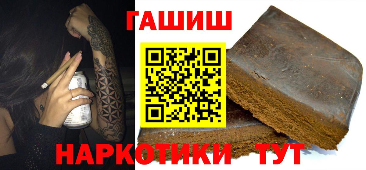 ГАШИШ убойный Славянск-на-Кубани