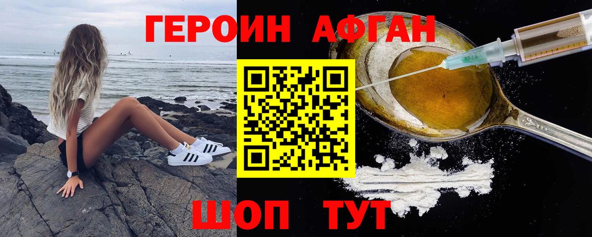 Славянск-на-Кубани  ГЕРОИН хмурый  Вход с VPN 