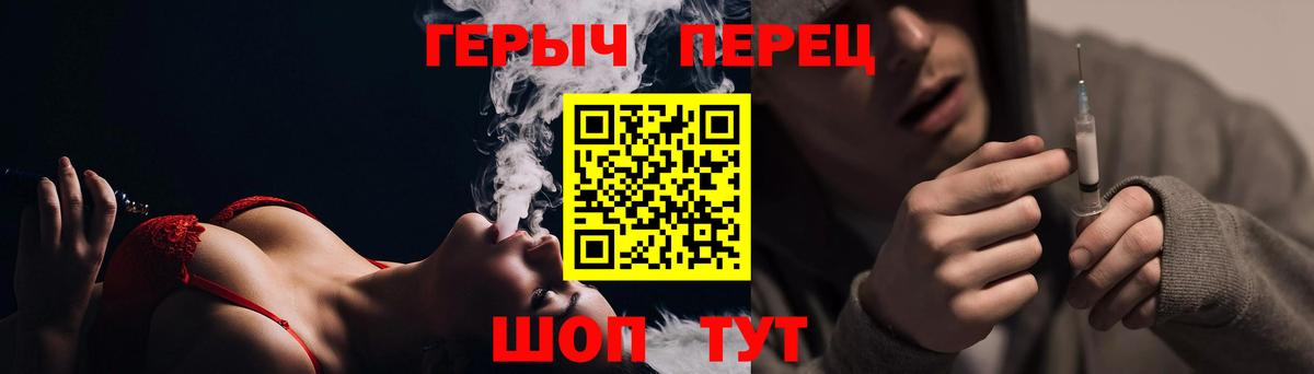 ГЕРОИН гречка Славянск-на-Кубани