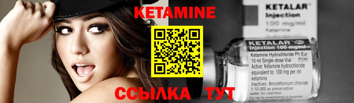 Кетамин VHQ  Вход с VPN  Славянск-на-Кубани 