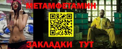 метамфетамин Первоуральск
