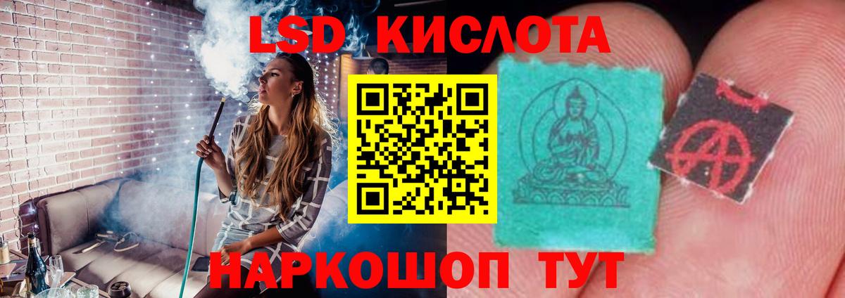Лсд 25 экстази ecstasy  ЛСД экстази  Славянск-на-Кубани  ЛСД экстази кислота  Вход с VPN 