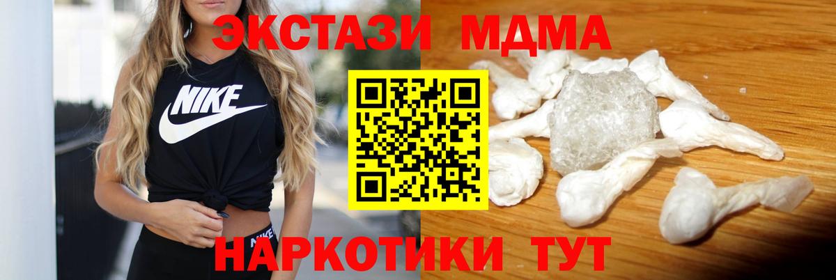 МДМА кристаллы  Вход с VPN  МДМА кристаллы  Славянск-на-Кубани 