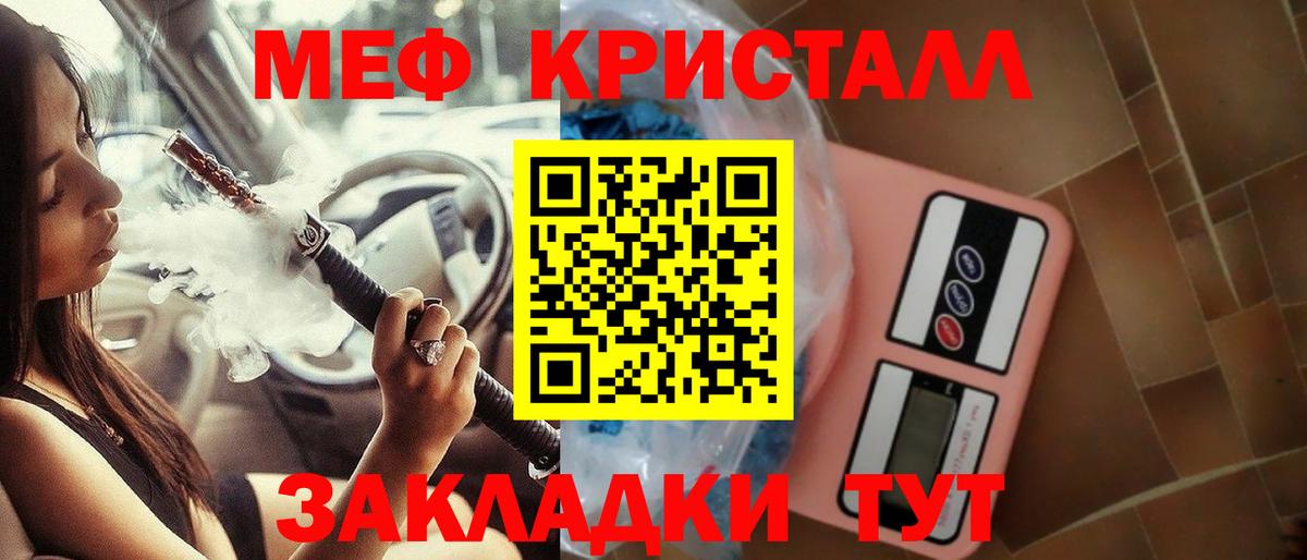 МЕФ  Вход с VPN  Мефедрон кристаллы  Славянск-на-Кубани  Мефедрон 4 MMC 