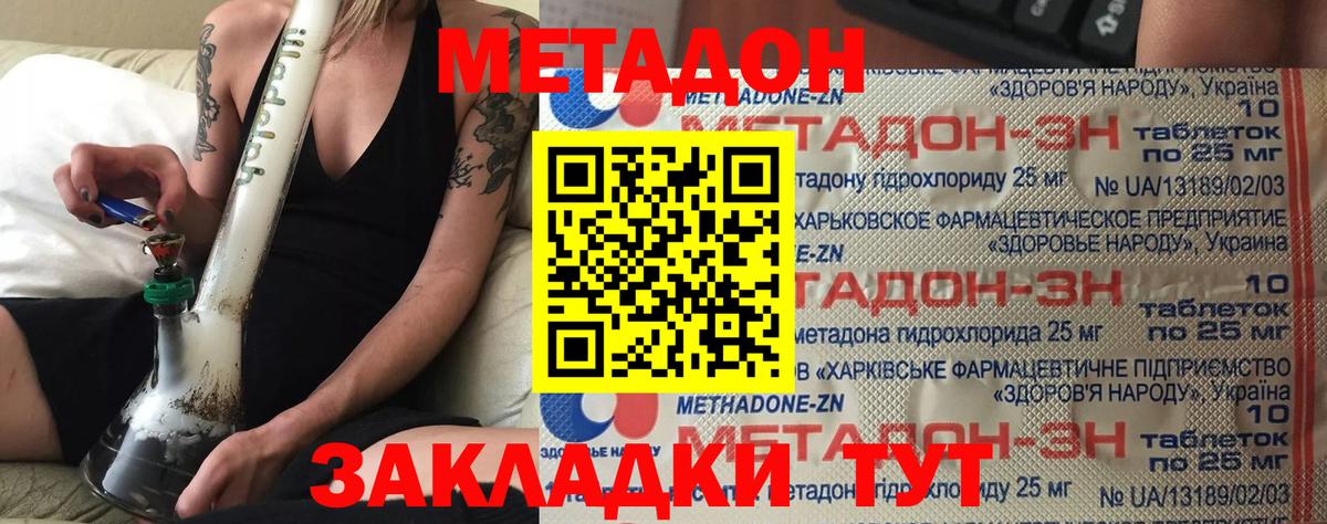 Метадон VHQ  МЕТАДОН белоснежный  Вход с VPN  Славянск-на-Кубани 