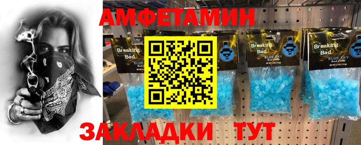 МЕТАМФЕТАМИН Декстрометамфетамин 99.9% Славянск-на-Кубани