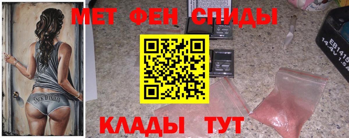 МЕТАМФЕТАМИН Декстрометамфетамин 99.9%  Вход с VPN  Славянск-на-Кубани 