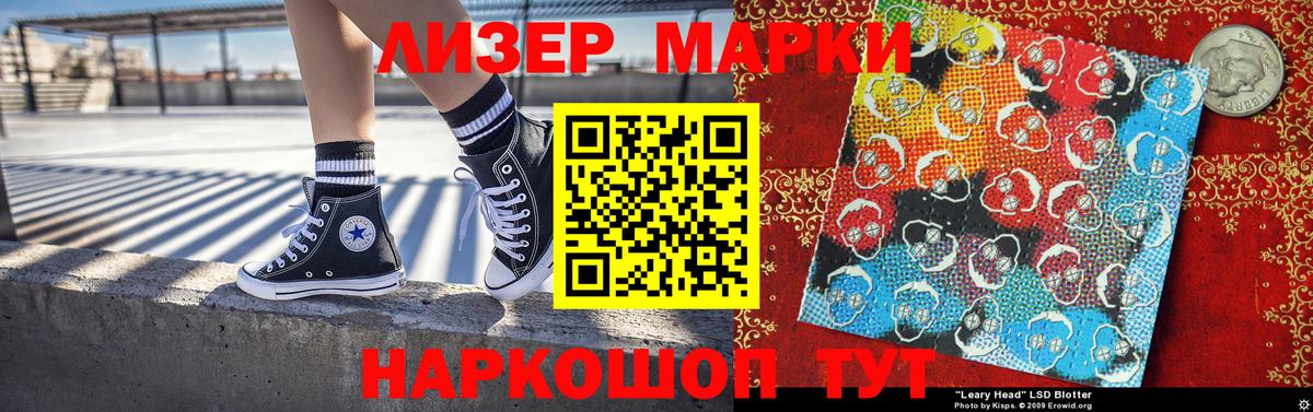 Марки 25I-NBOMe 1500мкг  Вход с VPN  Славянск-на-Кубани 