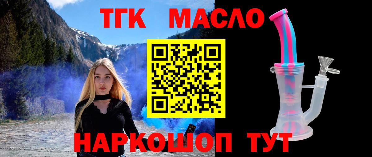 Дистиллят ТГК THC oil    tor  Славянск-на-Кубани  Вход с VPN 